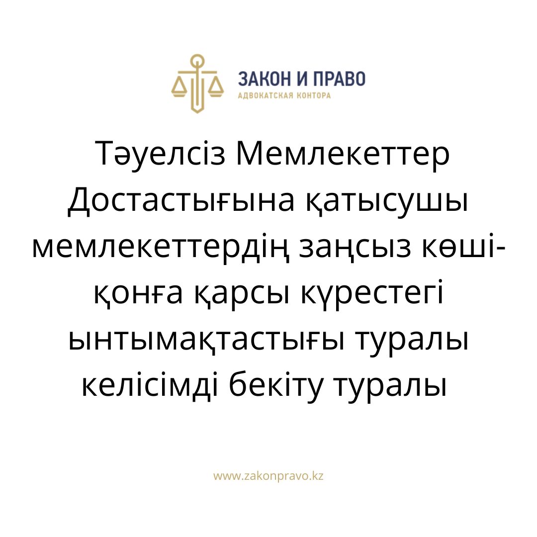 АMANAT партиясы және Заң және Құқық адвокаттық кеңсесінің серіктестігі аясында елге тегін заң көмегі көрсетілді